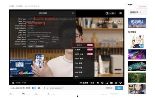 国产高清b站视频,探索视觉盛宴的无限可能