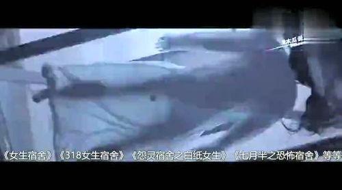 恐怖片国产套路视频,惊悚背后，套路重重
