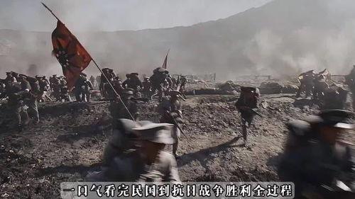 历史战争视频推荐国产,国产生战视频中的民族抗争与胜利史诗