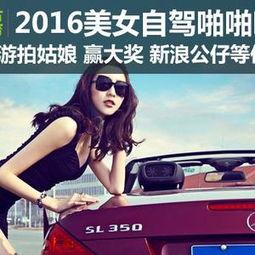 国产美女自驾游视频,国产美女自驾游的美丽足迹