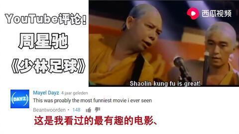 外国人评论国产经典视频,重温那些跨越国界的影视佳作