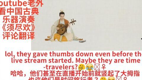外国人评论国产经典视频,重温那些跨越国界的影视佳作