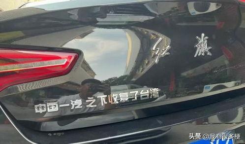 国产车改车标实例视频,改标实例视频揭秘