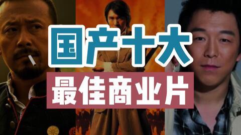 国产视频那部最好看,盘点最受观众喜爱的热门佳作