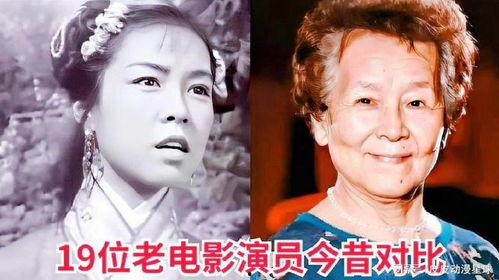 老国产演员今昔对比视频,老国产演员今昔风采大对比