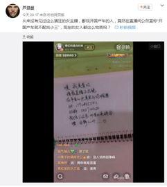 开国产车的直播视频,性能与品质的完美融合