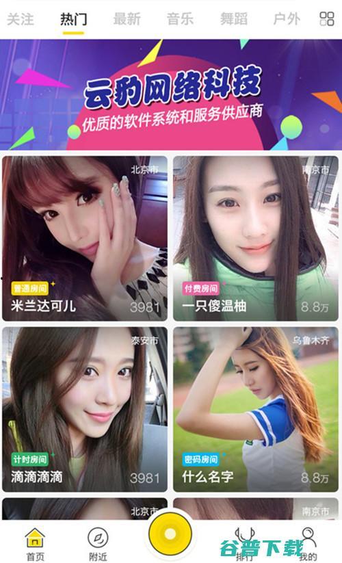 国产免费的色直播视频