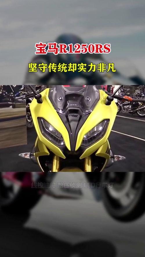 国产最新超颜值机车视频,惊艳瞬间尽收眼底