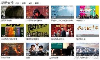 精品国产影视视频下载,一网打尽精品视频下载攻略