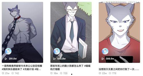 播放国产动漫的短视频,短视频中的国产动漫魅力展现