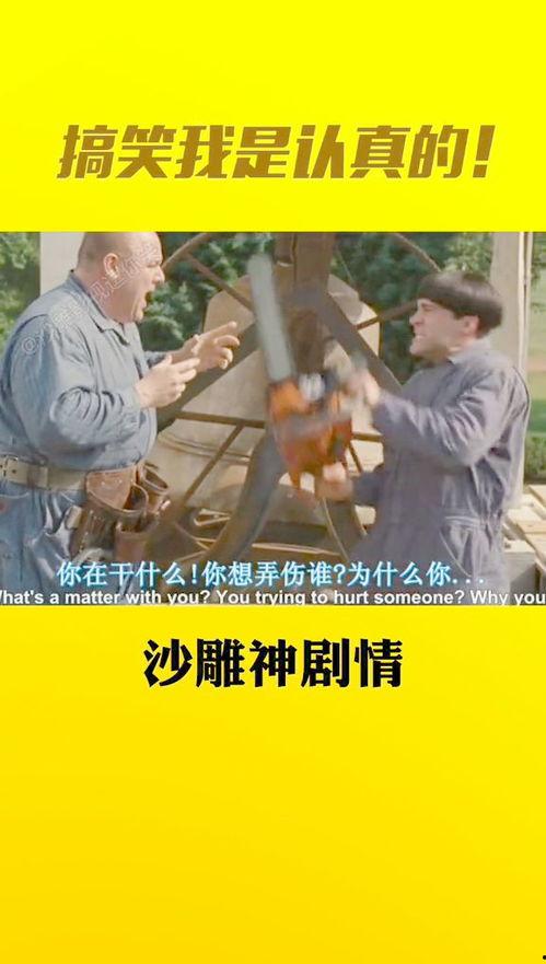 沙雕国产剧搞笑视频合集,带你领略国产剧的幽默魅力