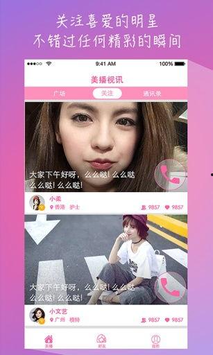 国产少妇视频聊天app,隐私边界与情感交织