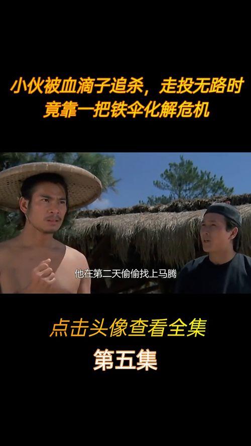 国产电影武侠解说视频,国产武侠电影解说视频精华盘点