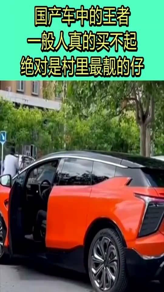 村里新买国产车搞笑视频,村里笑料横生的购车趣事