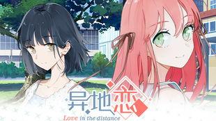 国产版异地恋视频,国产异地恋视频见证真挚情感