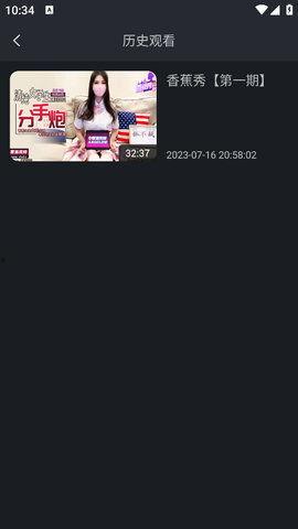 黄蕉视频国产在线  第1张