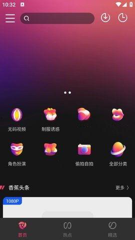 黄蕉视频国产在线  第2张