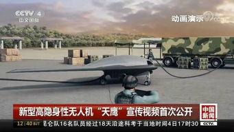 国产无人机探路视频播放,航拍奇观与科技探索之旅 第3张 国产无人机探路视频播放,航拍奇观与科技探索之旅 第3张