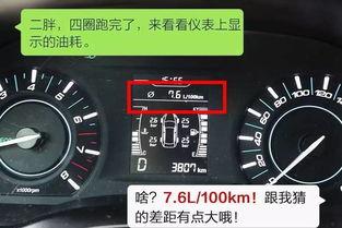 国产x5油耗实测视频,揭秘真实油耗表现  第1张