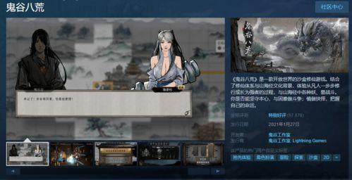 国产单机游戏练武术视频,国产单机游戏练武术视频攻略解析  第3张