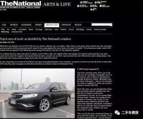 迪拜国产车事件视频播放,揭秘中东市场的国产车崛起之路  第2张