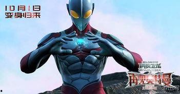 奥特曼国产短片视频大全,光影中的英雄传奇