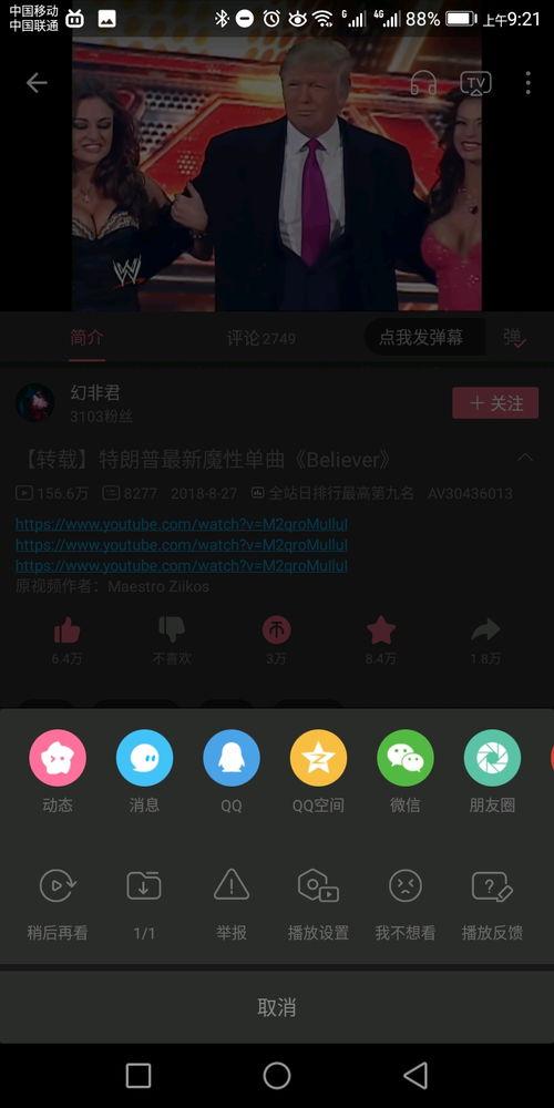 我要上国产看免费视频  第2张