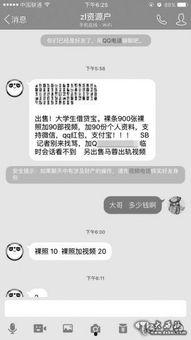 国产裸条贷款视频,视频揭露的惊人真相  第2张
