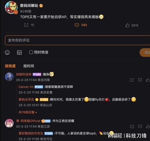 国产AP视频在线,引领科技潮流，展现中国智造风采  第3张